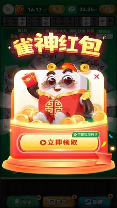 最强大挑战红包版截图2