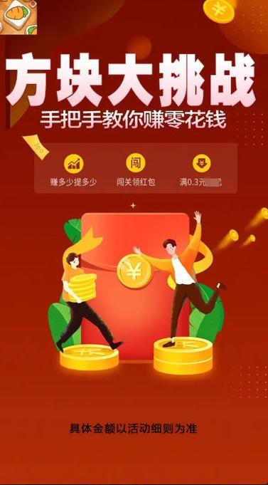 最强大挑战红包版截图3