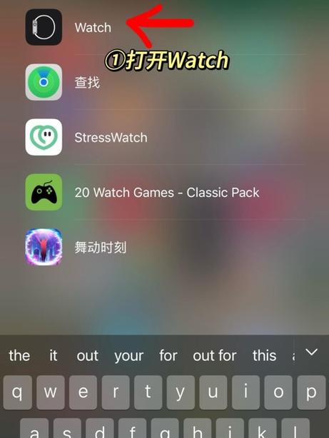 watch取消配对