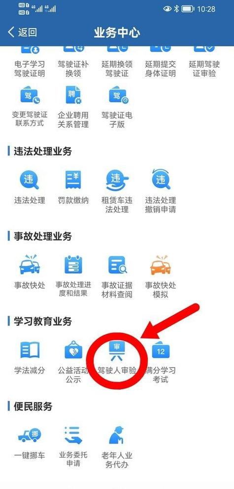 审验教育可以一天看3小时吗