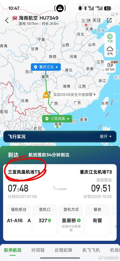 航航是什么意思截图1