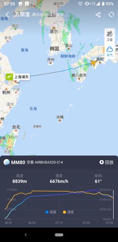 航航是什么意思截图2