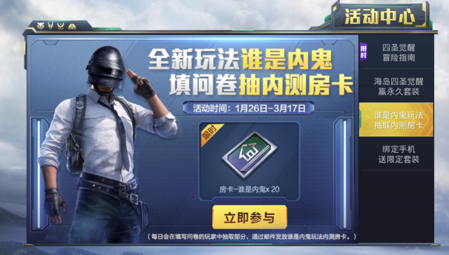 和平精英团队竞技房间卡