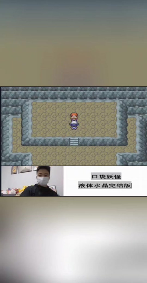 口袋妖怪液体水晶攻略图