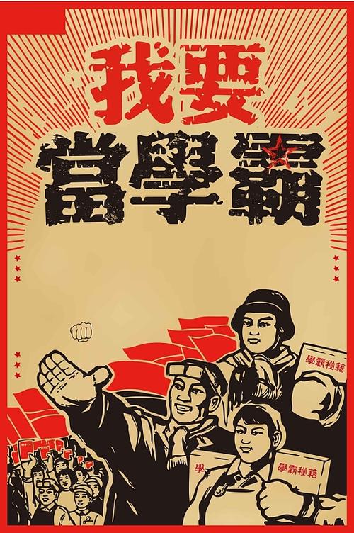 宣传自己班级的广告语