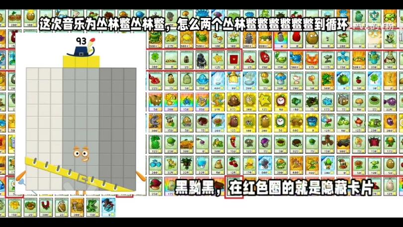 植物大战僵尸杂交板截图2