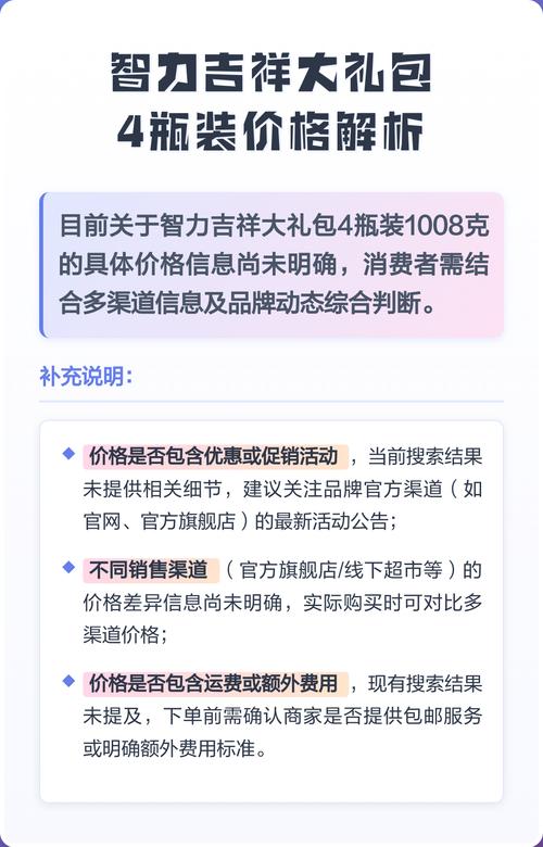 智力吉祥大礼包多少钱一盒