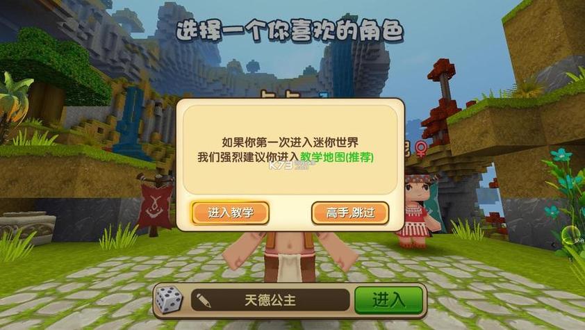迷你世界17年版本