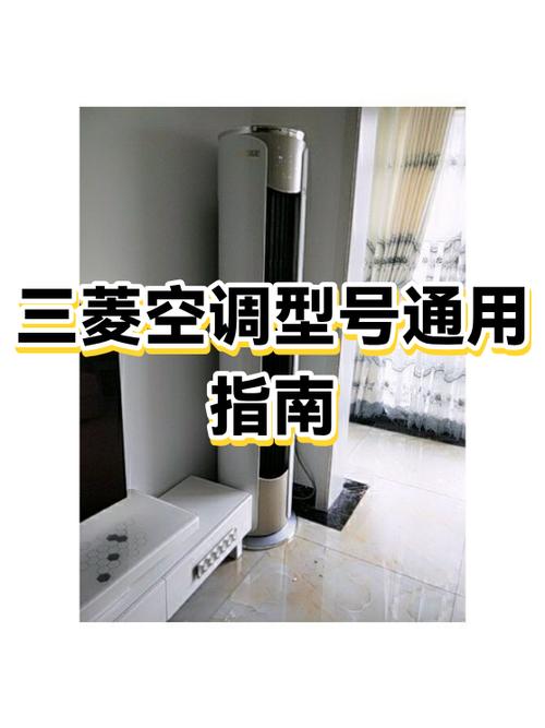 三菱空调运转模式图解