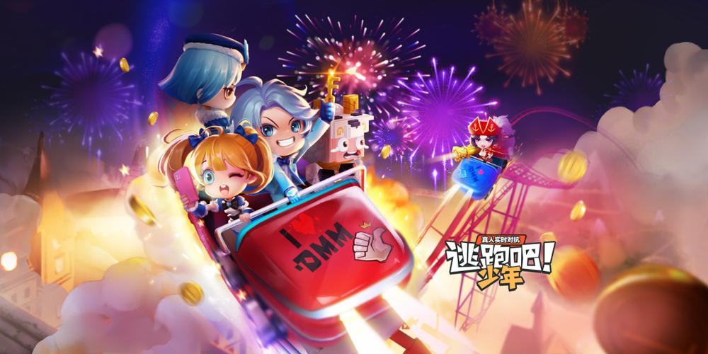逃跑吧少年游戏下载电脑版