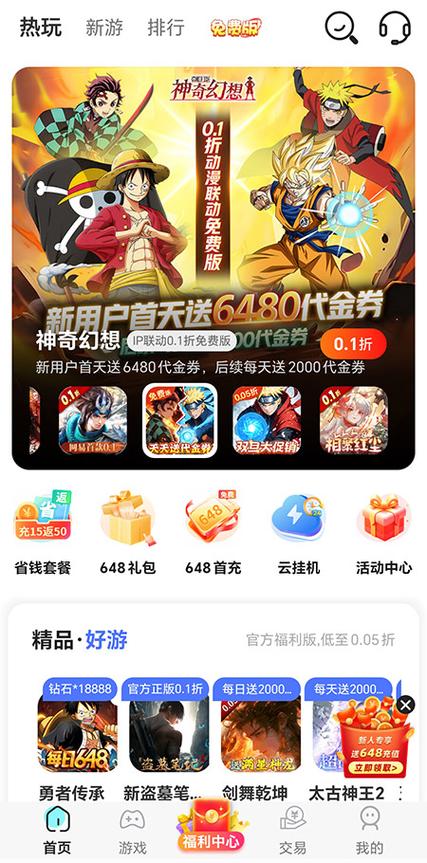 bt手游游戏盒子