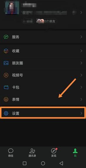 怎样取消微信的耳机模式截图1
