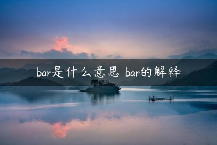 farrybar,好像是