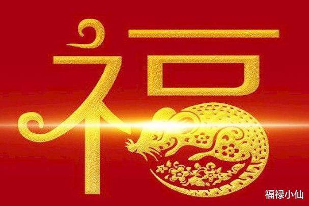 瞎子三大生肖