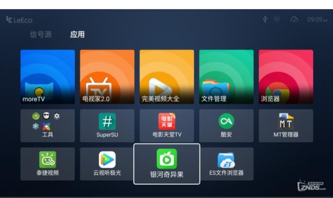 乐视电视刷机纯净版