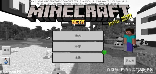 X—Ray基岩版下载1.26