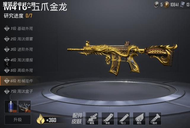 和平精英团竞枪械推荐截图3