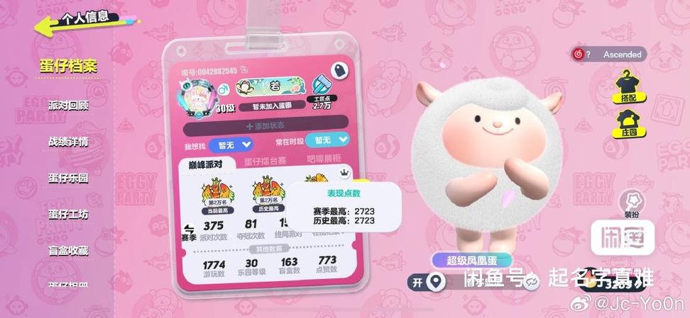 蛋仔派对官网ios