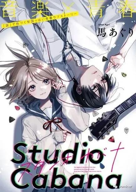 超甜日本校园恋爱漫画