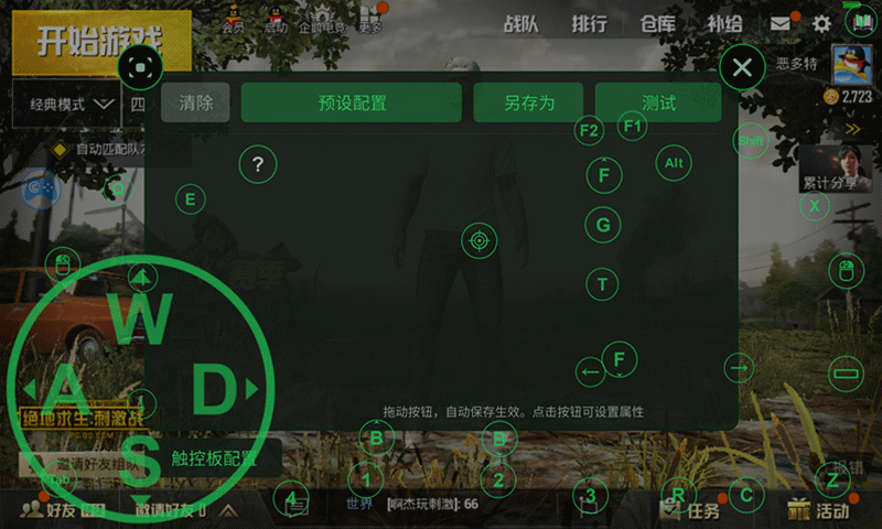 吃鸡王座x1连接教程
