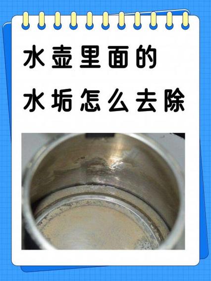 清除水垢的方法小妙招截图3