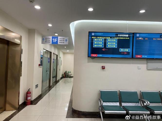 空军皮肤科医院挂号截图2