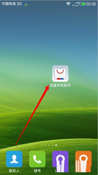 小米手机使用情况访问权限在哪设置