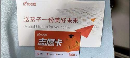 高考填报志愿卡