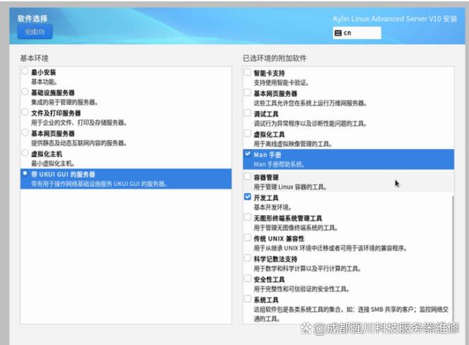 麒麟系统安装命令dpkg-i安装后闪退