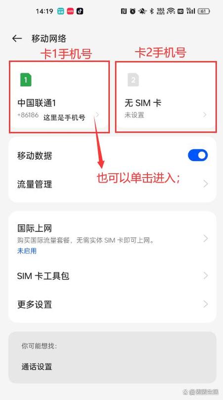 如何查看手机号oppo