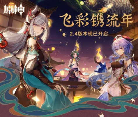 集游社2.4.0版本