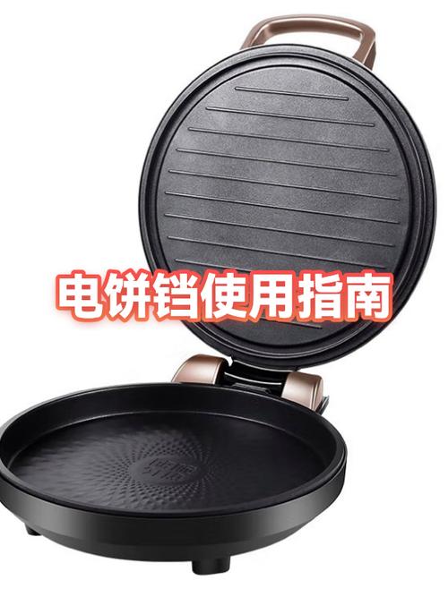 荣事达电饼铛使用方法视频