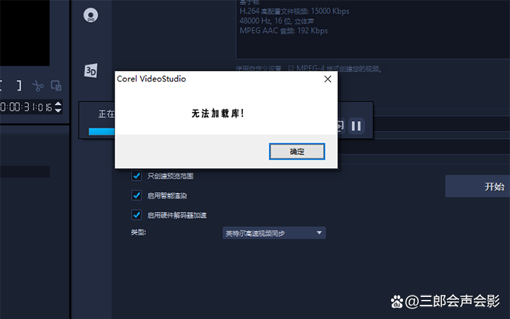 会声会影渲染太慢怎么办