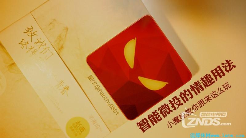 小魔投使用方法