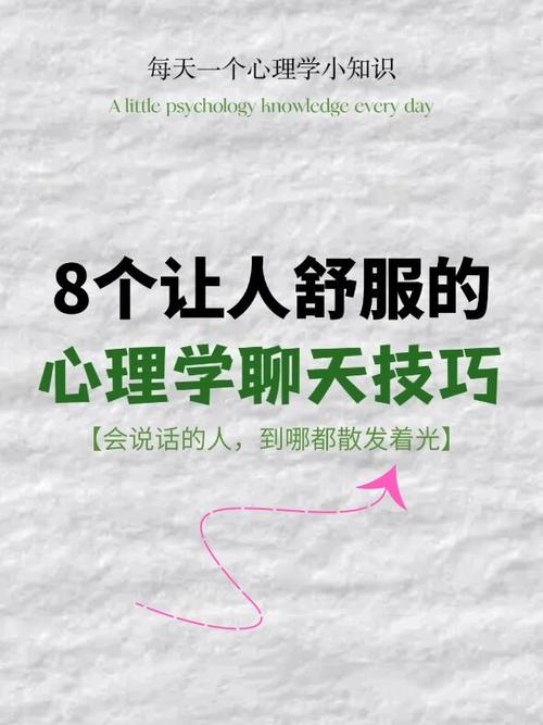 聊天学沟通说话技巧
