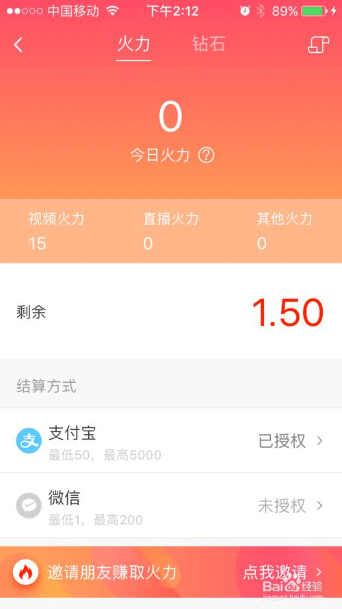火山提现比例是多少