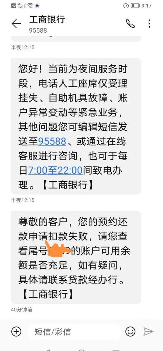 工商银行扣款短信样板