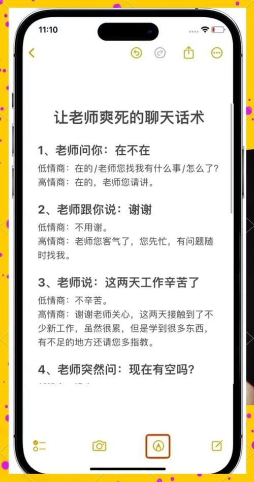 女人说你好,高情商回复