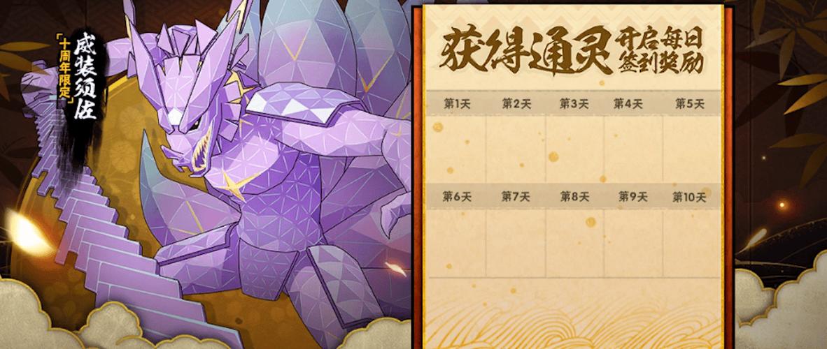火影通灵效果