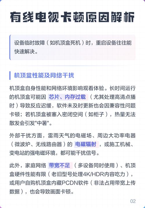 电视为什么卡顿 电视为什么卡顿