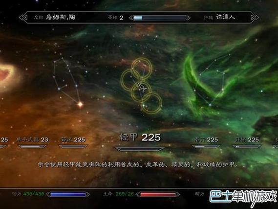 上古卷轴5 重制版 全技能满
