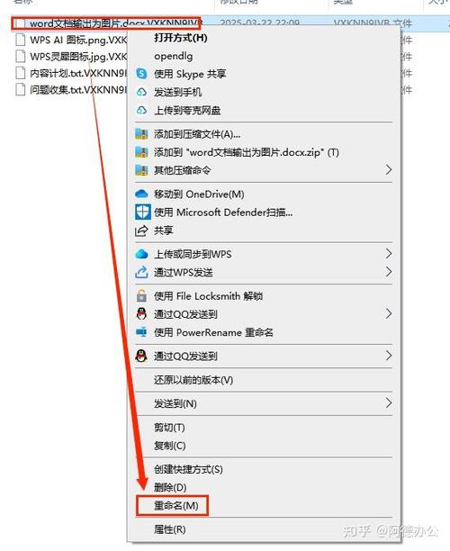 WPS桌面打开后出现文件的含义