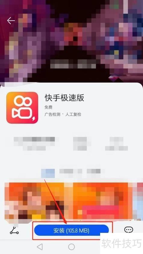 步步高s5怎么下载快手