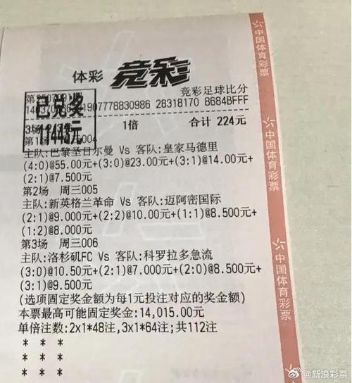 体彩竞彩网 体彩竞彩网