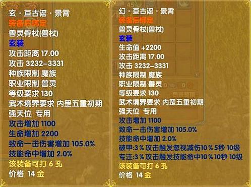 武林外传玄武器转幻