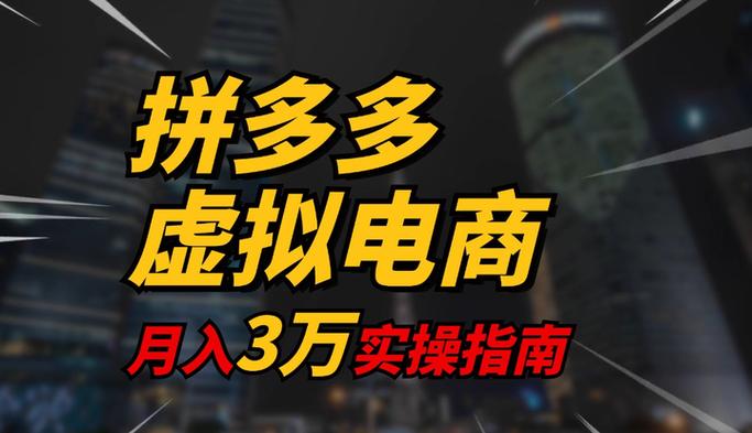 电商平台靠什么赚钱
