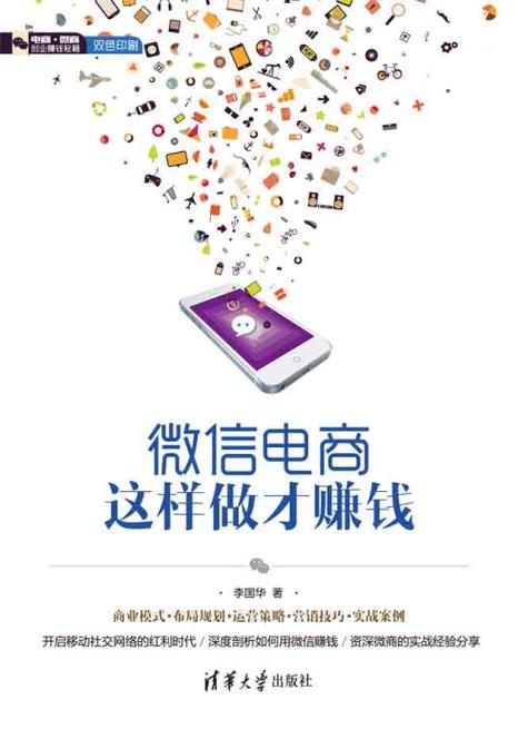 电商平台靠什么赚钱截图3
