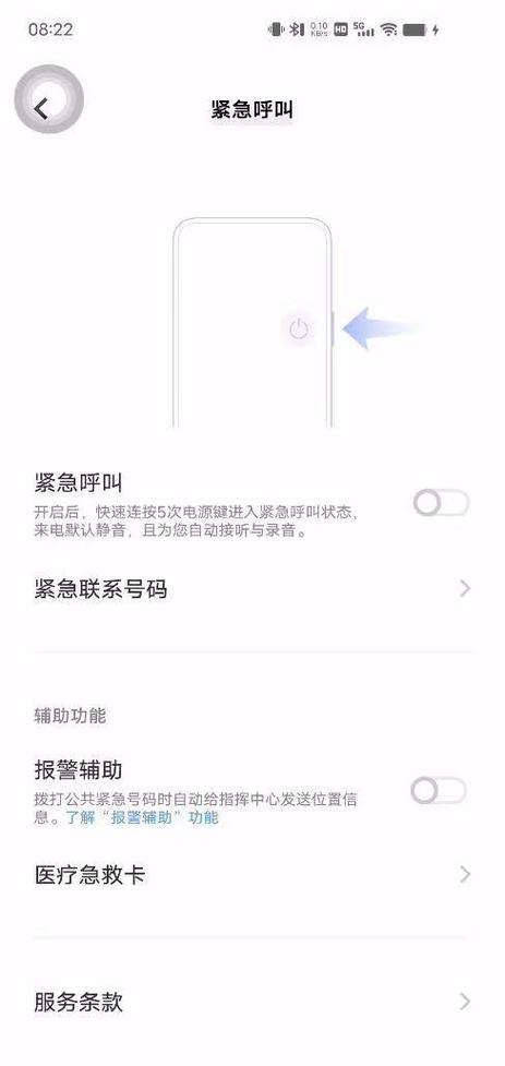 手机连按五次电源键会自动报警吗