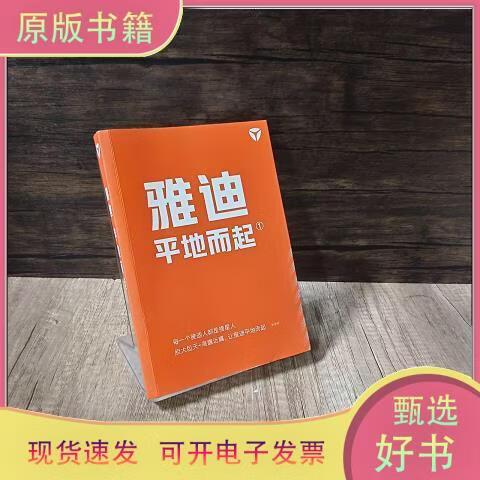 领教商学堂