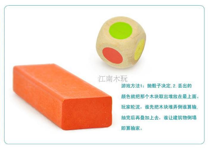 抽木块堆堆乐 抽木块堆堆乐